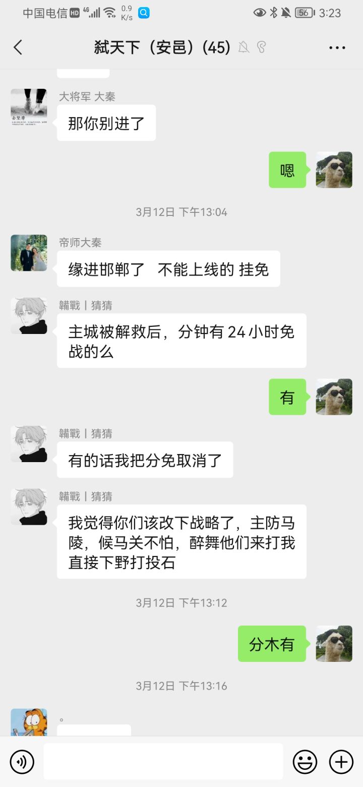 歪曲事实颠倒黑白的缘来看看截图