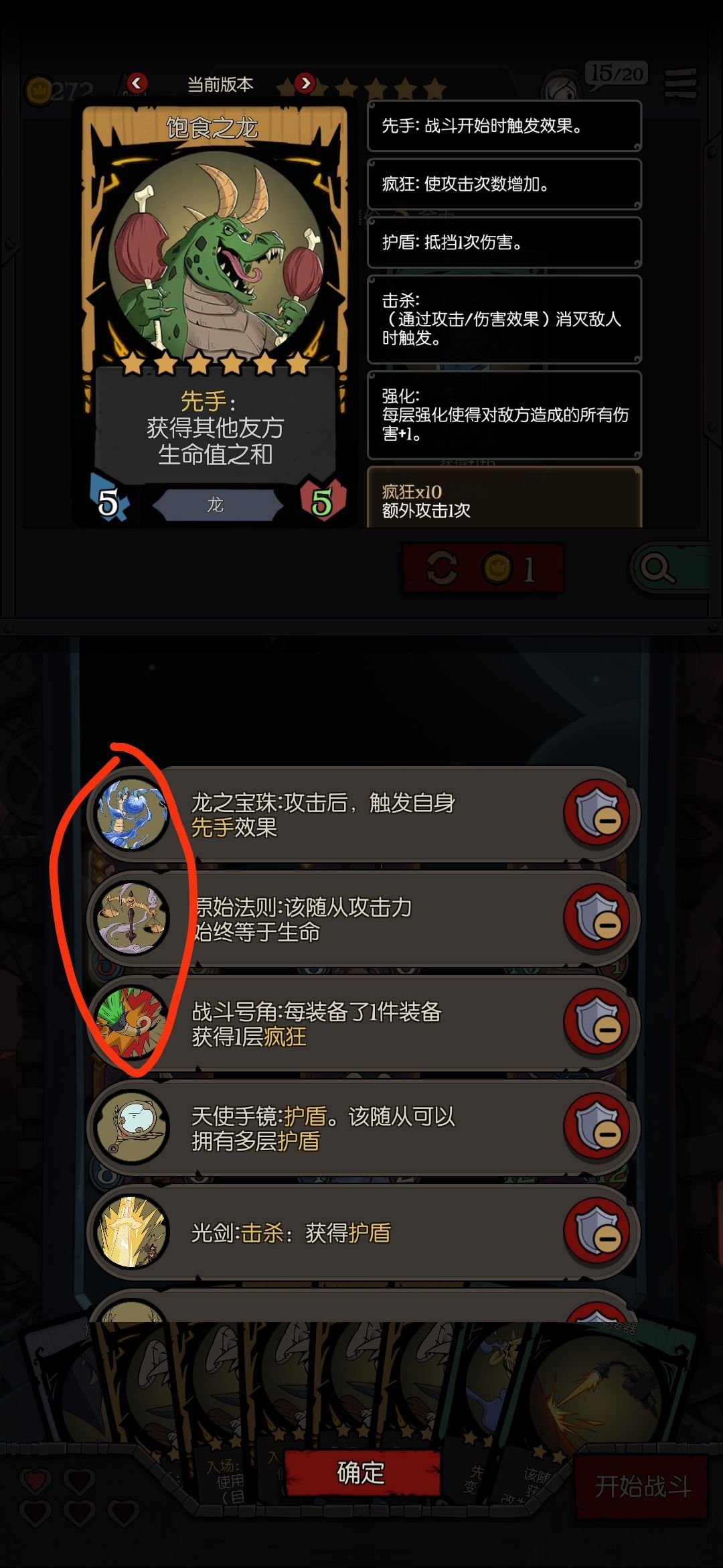 我觉得用龙×幼兔刷属性更轻松诶截图