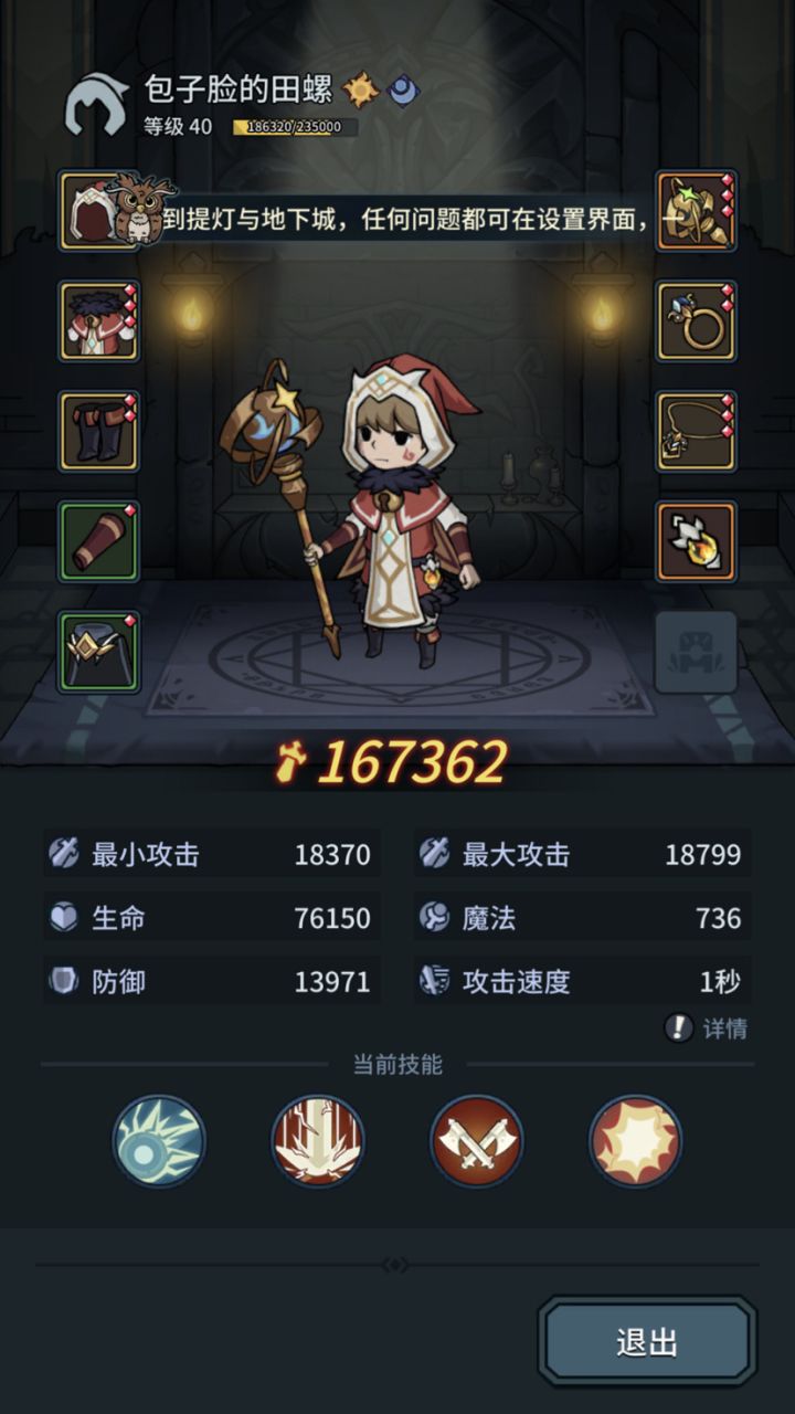 腻了截图