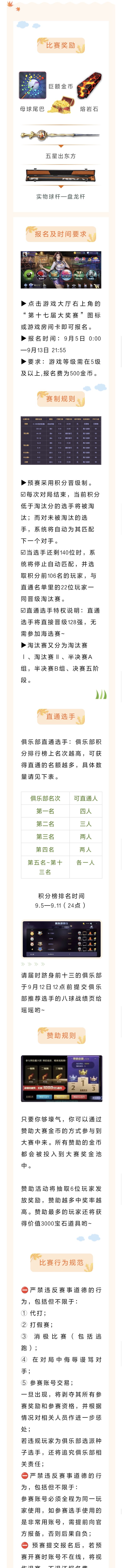 第十七届万人大奖赛，即将开赛~截图