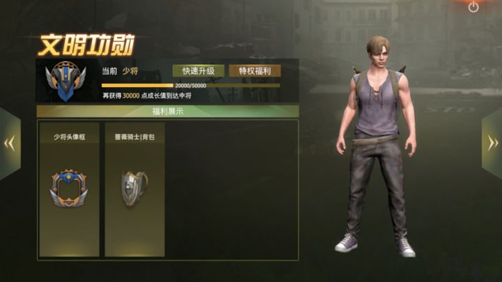 好多小伙伴说功勋系统怎么变了、这里告诉大家、我们需要随便充值1元即可恢复原来的状态、截图