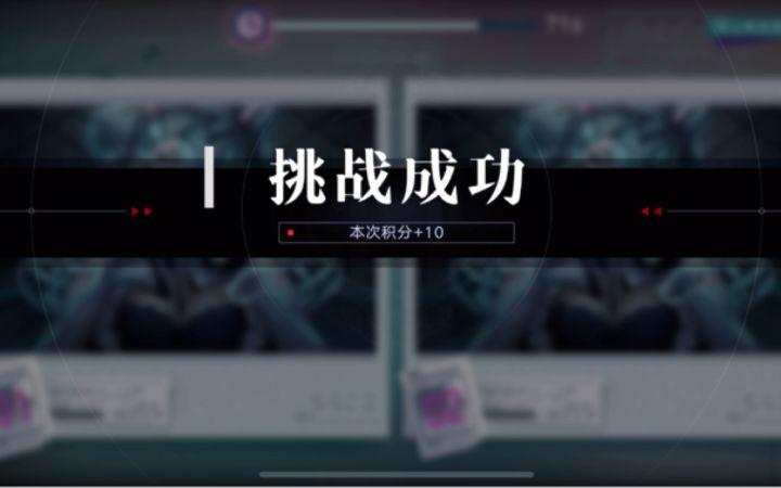 梦影藏霞第三关截图