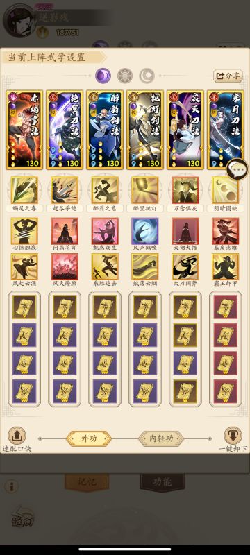 最便宜的核心——寒月刀法