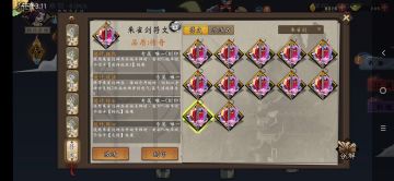 关于朱雀剑符文的一些体会