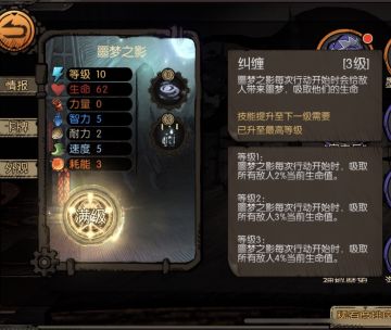 噩梦之影食用指北