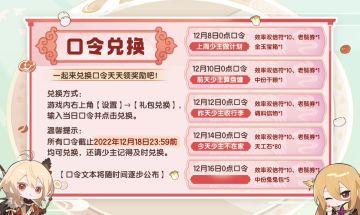 泡面番预热口令