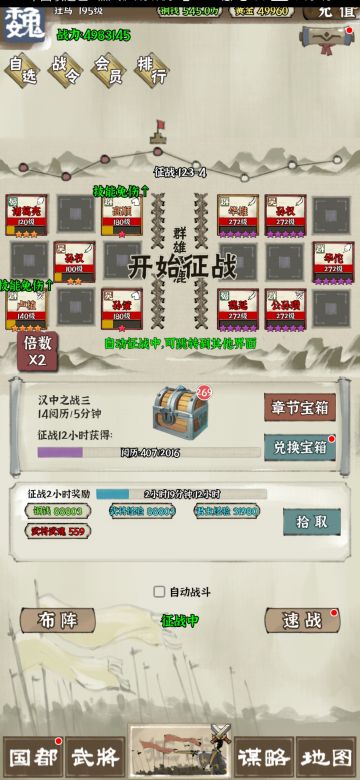 卢植格挡阵推荐