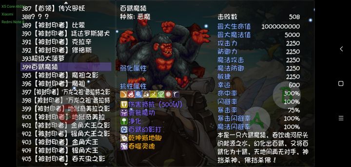 魂河这掉率，建议可以挂机了在来刷装备截图
