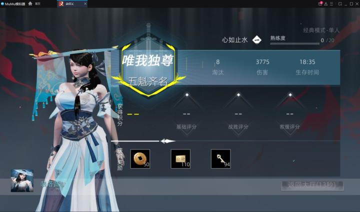 武侠与吃鸡的完美融合截图