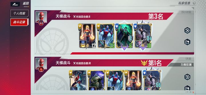 不氪金就开始演我了？截图