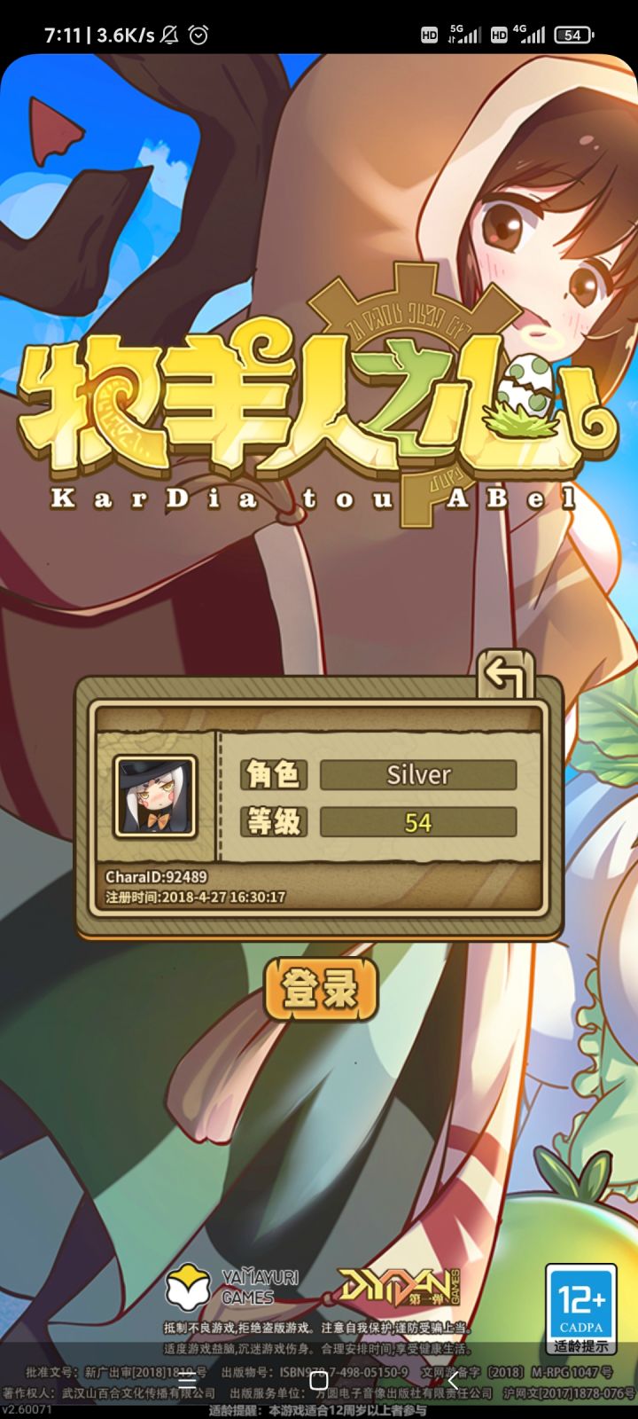 大概是史前老人回归截图