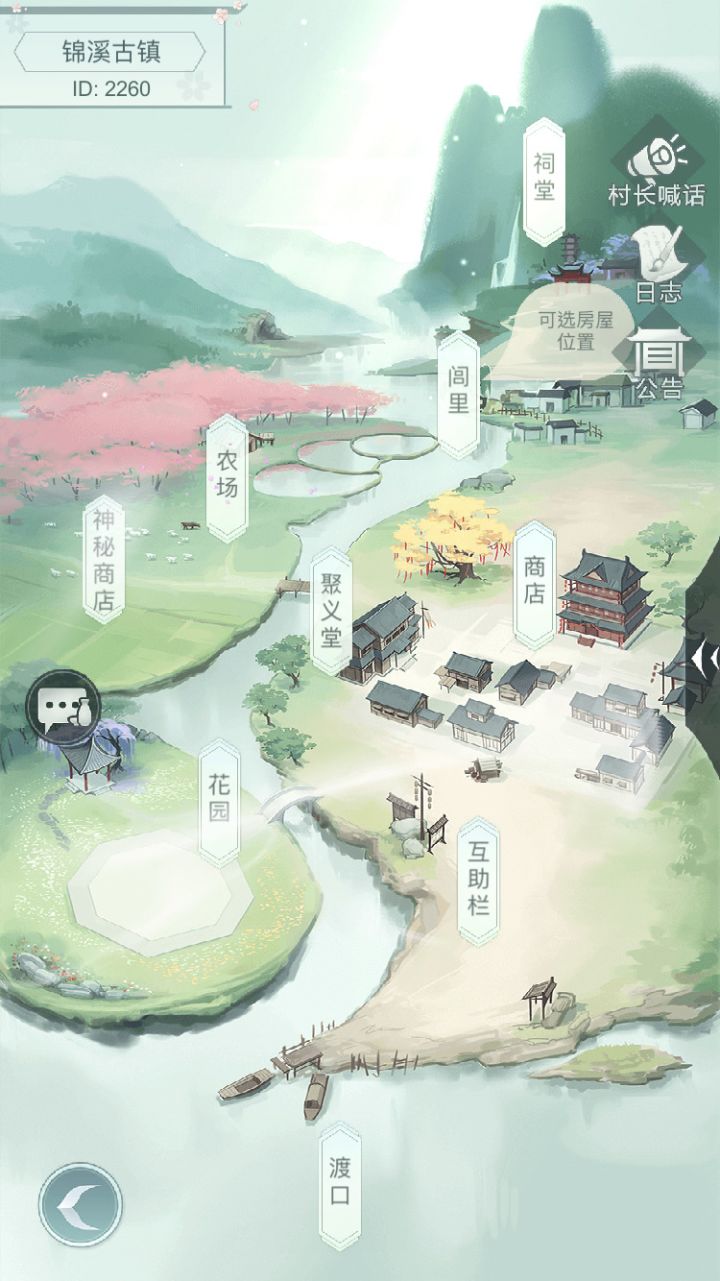 进村的来截图