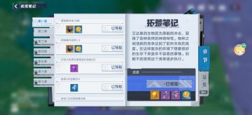 【幻塔】新人攻略