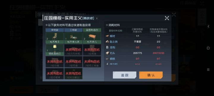 萌新求助截图