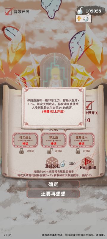 1.22跟新4个新4天赋不负责实战前点评