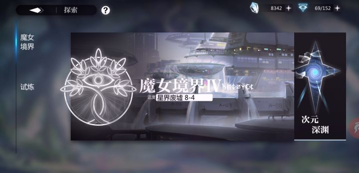 活动商店，就这么没了？截图
