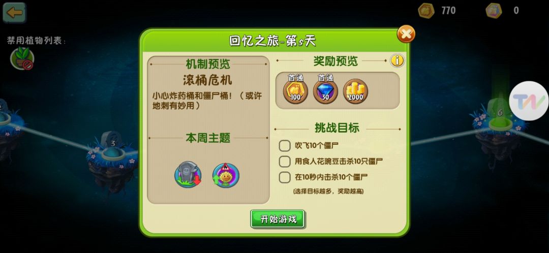 回忆之旅多少有点大病截图