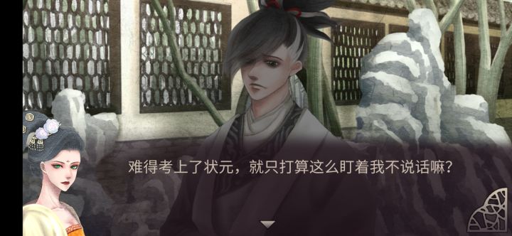记录罗隐截图