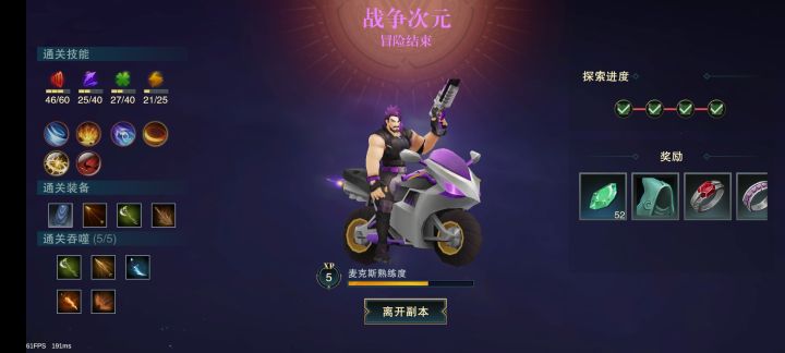 666截图