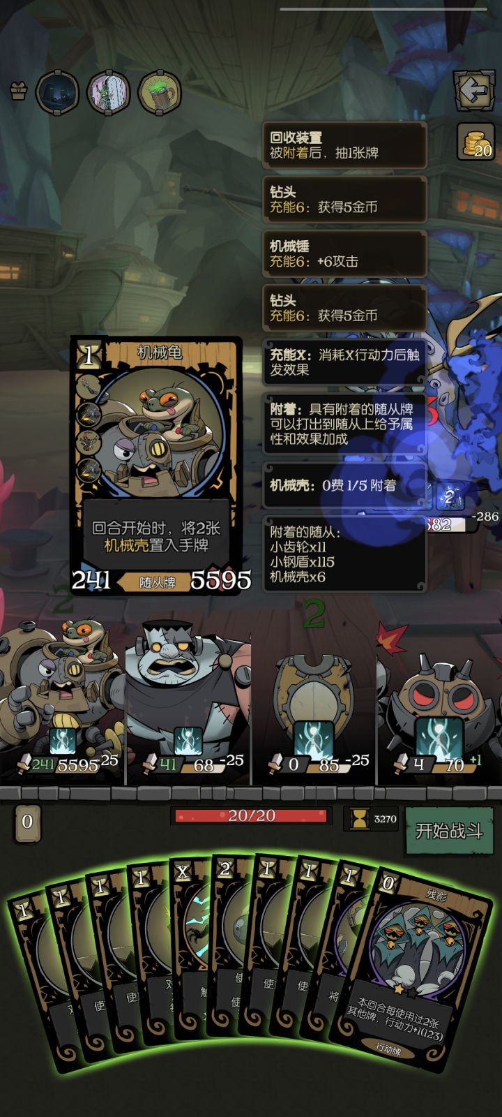玩的一把钞能力机械师截图