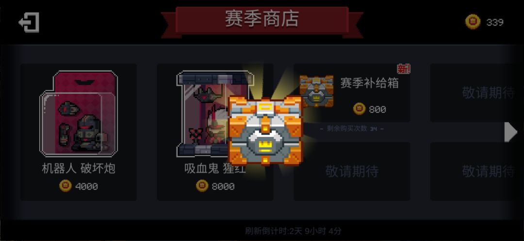 新赛季有意思截图