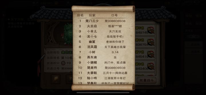 楚门招人截图