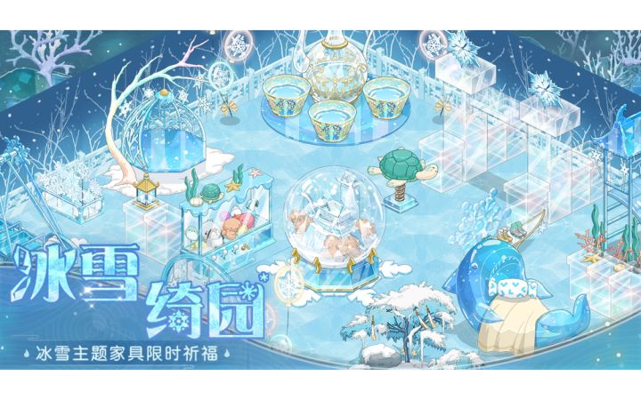 《食物语》#临渊履冰#全新家具效果一览截图