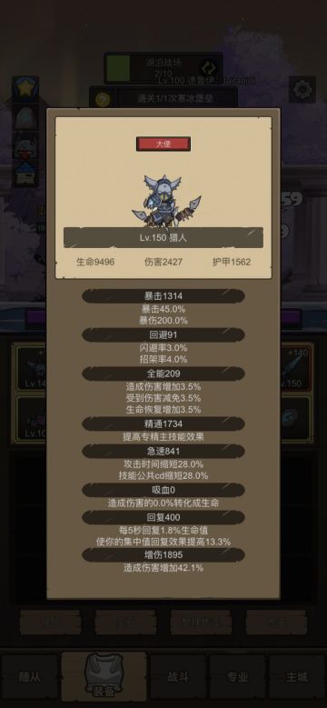 两天，全职业，150级全副本通关，属性攻略分享