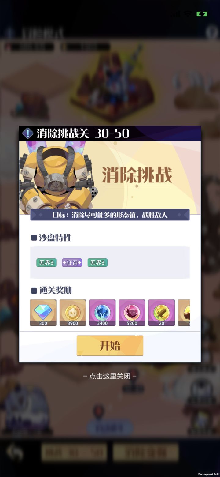 30-50卡了一天才发现我只上了两个奶一个T。。。蠢到家了截图