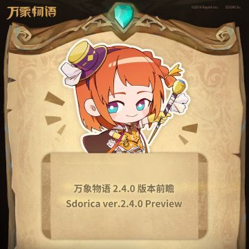 【2.4.0版本前瞻与后续规划】