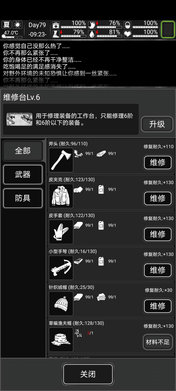 炼狱噩梦前期中期过去了截图