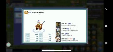 地系天花板武将 – 客栈老板他爹