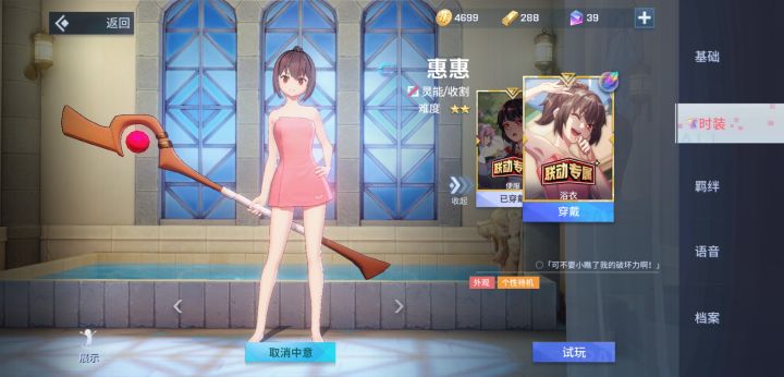 惠惠真爱党。截图