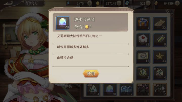 开盖有奖截图