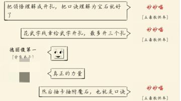 让每个人都能理解的武学领悟
