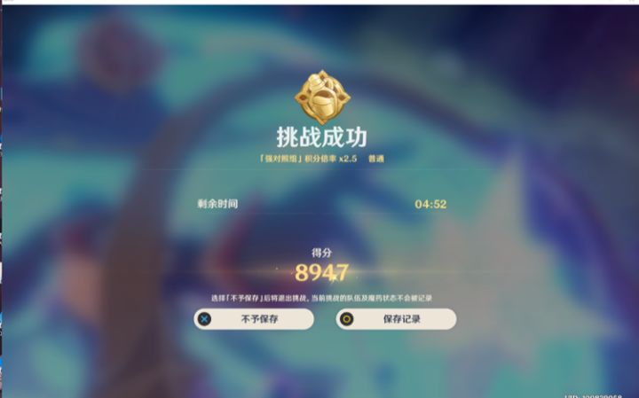8秒通关魔药研习3层一间截图