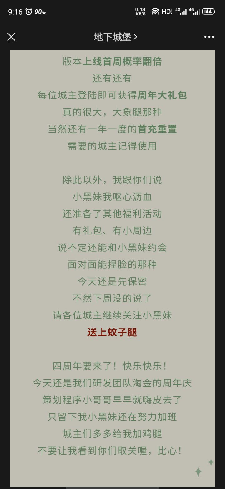最新蚊子腿?截图