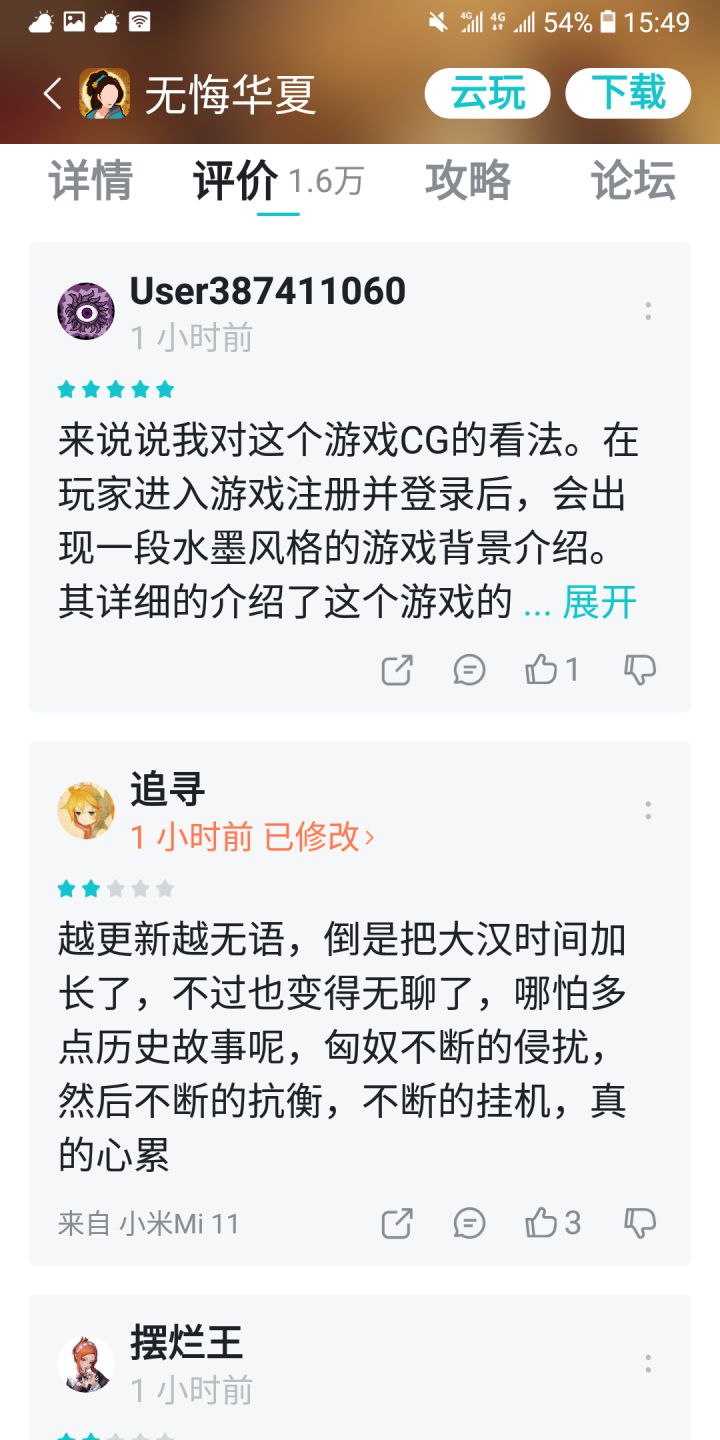 大家注意了截图