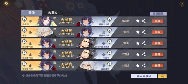 孤军金卡组探索2截图