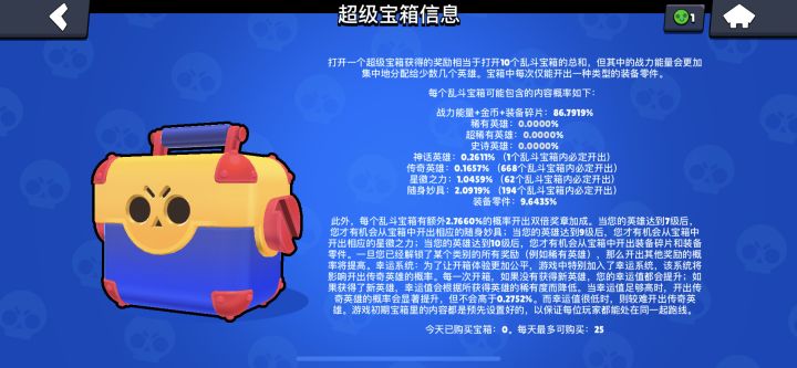 现在是把爆率都调成0了吗截图