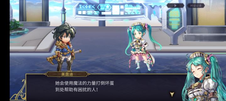 as晶法极限2t人工水(美露迪版) 1截图