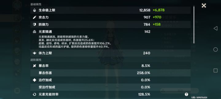 我的神里毕业了吗截图