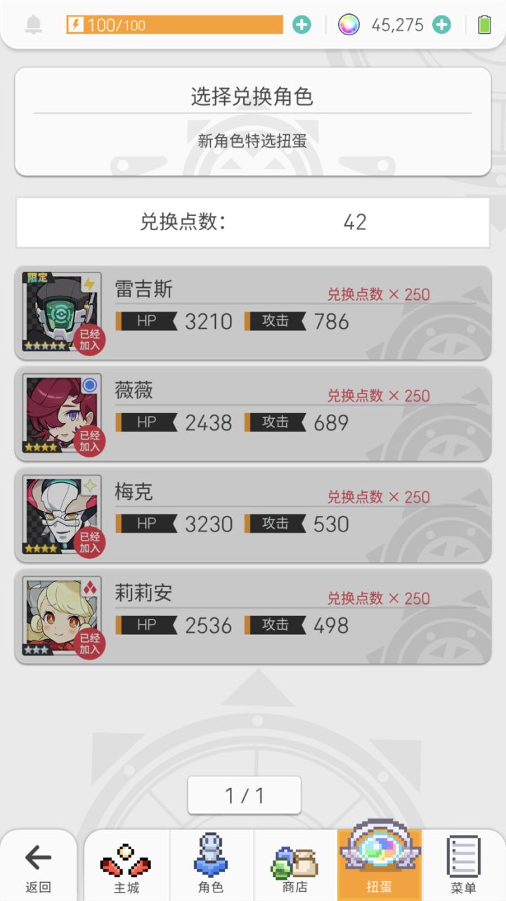 完美，42抽结束战斗截图