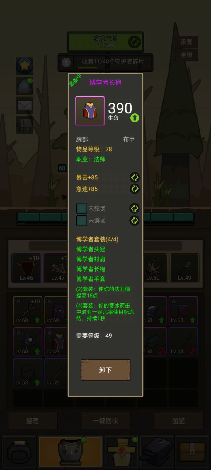 这次更新改了哪些装备啊？截图
