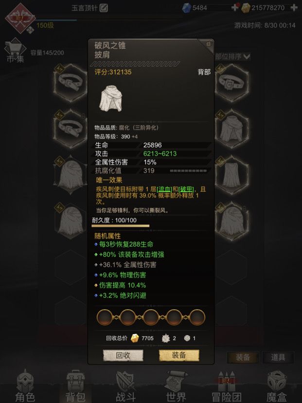没想到这个游戏也是看运气的截图