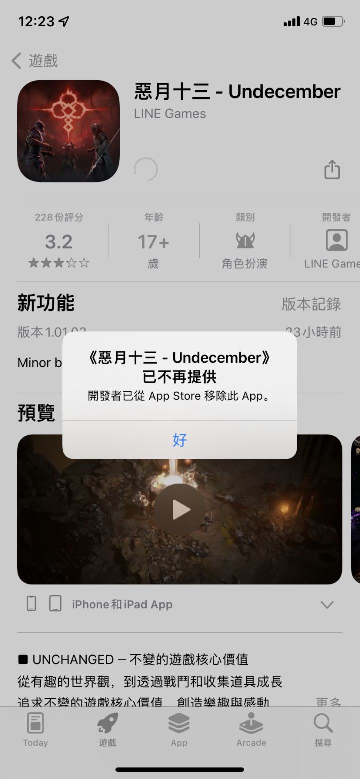 这什么意思截图
