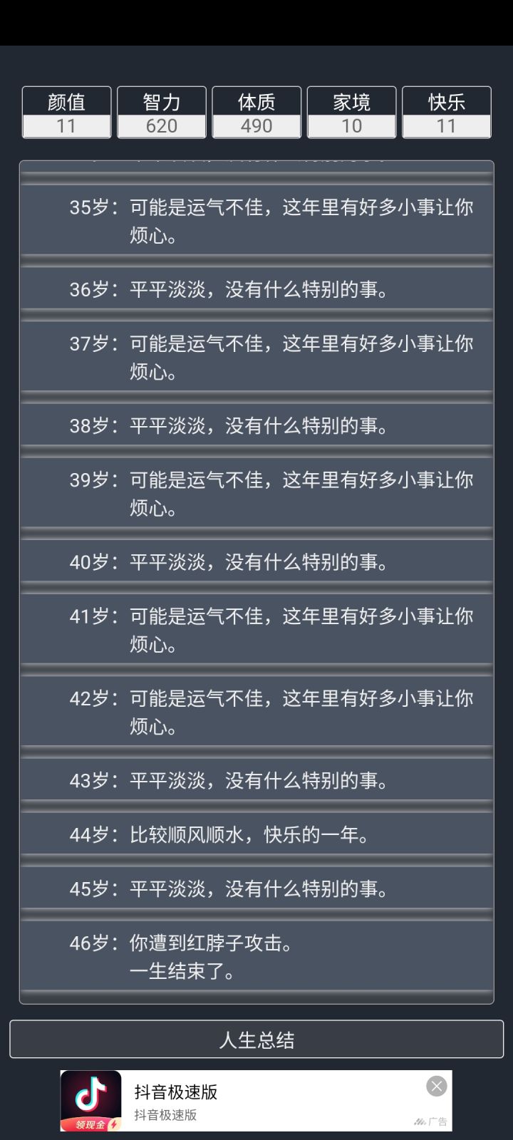 就过分截图