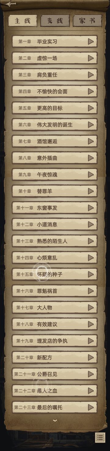 不那么正经的攻略