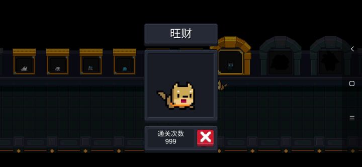 终于，它已经陪伴了我一千次地牢截图