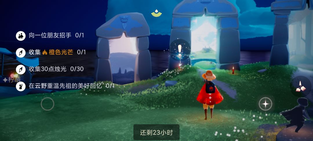 8.26任务季节蜡烛大蜡烛截图